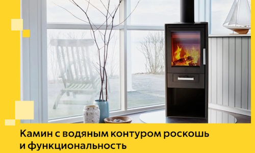 Камин с водяным контуром роскошь и функциональность в Челябинске
